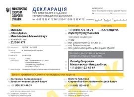 Зразок декларації