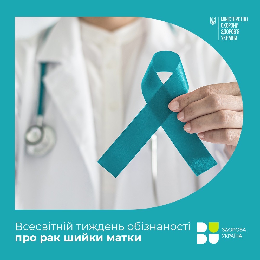 Рак шийки матки