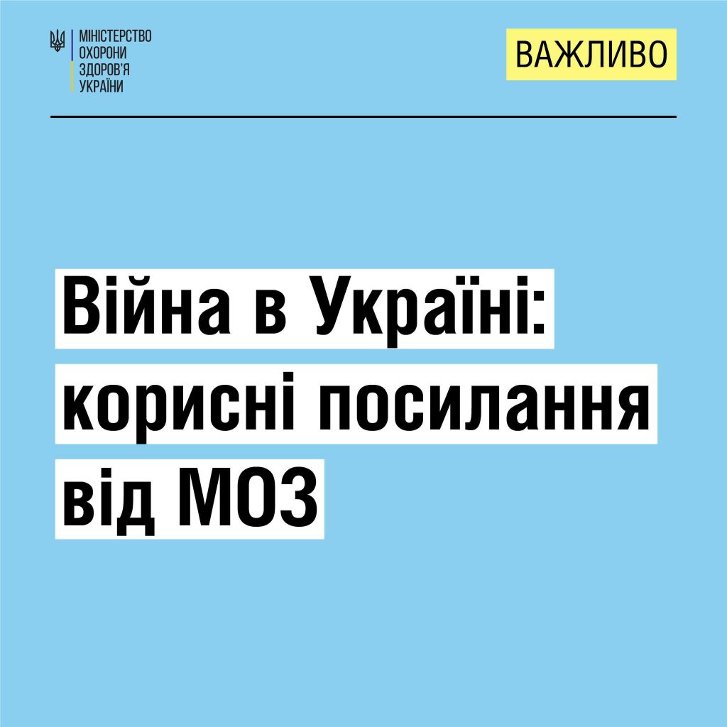 Боротьба із російськими загарбниками триває