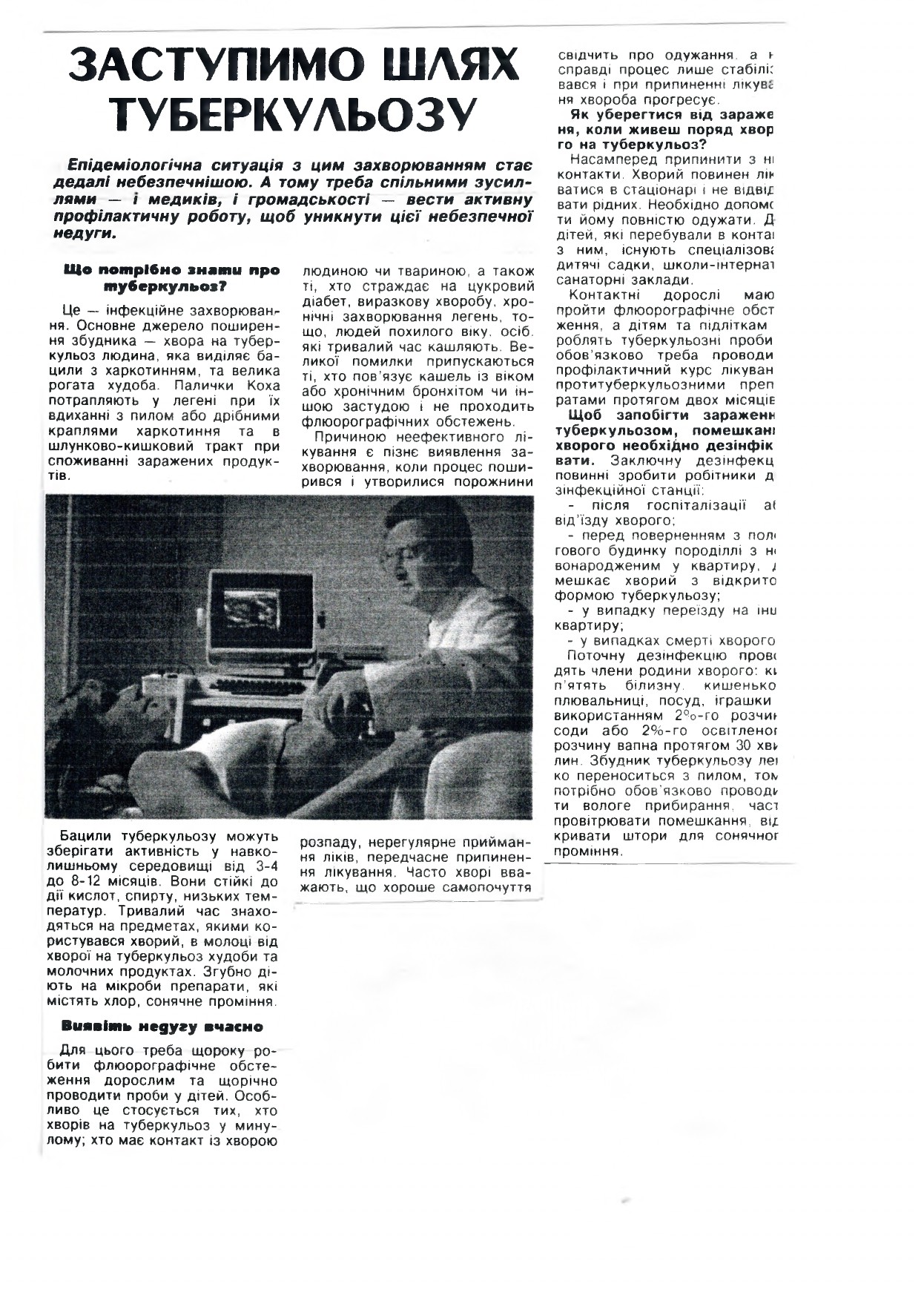 Заступимо шлях туберкульозу